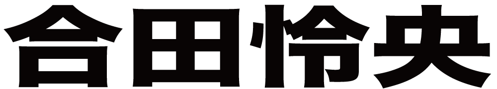 合田怜央 ボクシングチケットドットコム